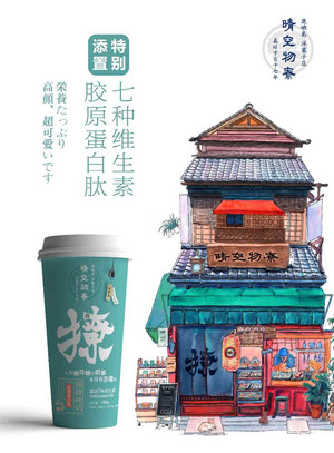 晴空物寮撩棉花糖+珍珠芋圆枫糖烤奶风味奶茶固体饮料