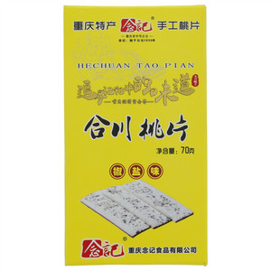 念记椒盐味合川桃片