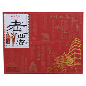 老西安（月饼礼盒）