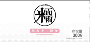 米而雨糯米气泡鲜酒酿