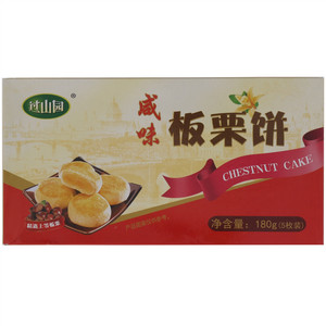 黑芝麻流心酥