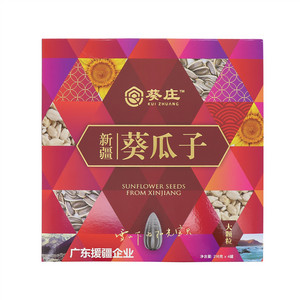 新疆葵瓜子