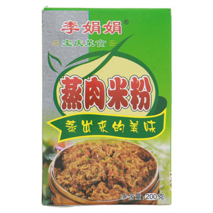 李娟娟蒸肉米粉（固态调味料 非即食）