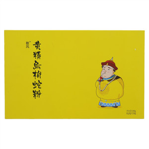 散风黄精乌梢蛇粉