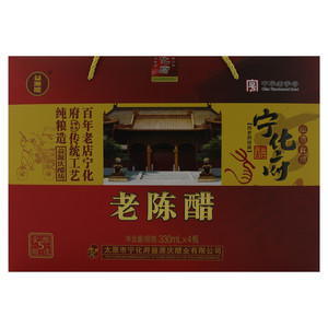 益源庆宁化府老陈醋（酿造食醋）5