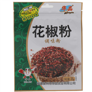 华品花椒粉调味粉