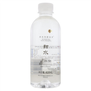 西水务甜水井甜水