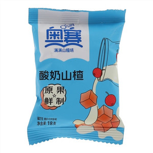 奥赛酸奶山楂