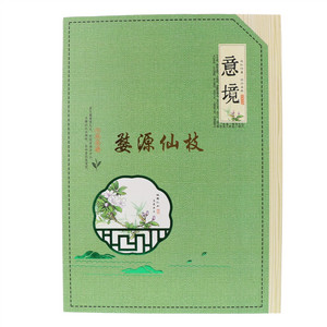 洪婺婺源仙芝