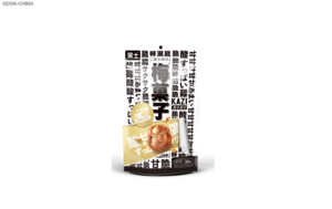 黑士梅菓子花生（黑糖话梅味）