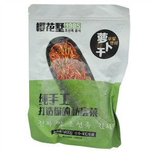 樱花墅萝卜干