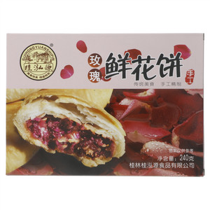 桂泓源手工玫瑰鲜花饼
