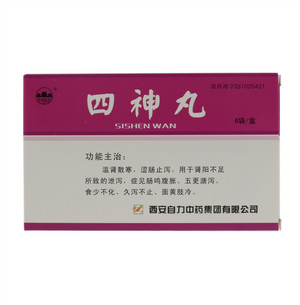 大明宫四神丸6×9g/袋/盒