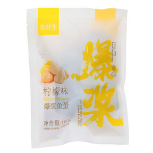 老鲜生爆浆鱼蛋（柠檬味）