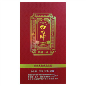 西元帅富硒速溶茶（茶固体饮料）