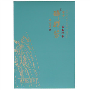 聚心醉群芳壹号武夷红茶