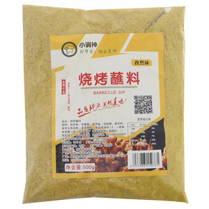 小调神孜然味烧烤蘸料