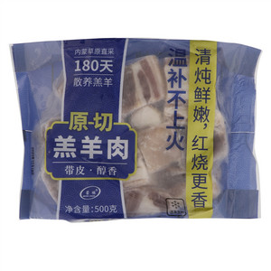 蒙振原切带皮羔羊肉