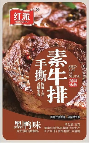 20g素牛排（黑鸭味）