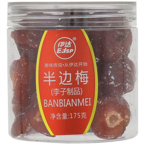 Edsp伊达半边梅（李子制品）