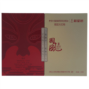 和星岩国风名岩大红袍