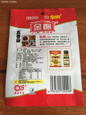 金橱五香粉调味料