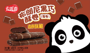 卡优奇布朗尼黑巧酥卷(蛋卷)