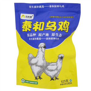 乌乡基泰和乌鸡