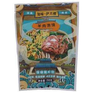 知味●伊兴楼清真保鲜羊肉泡馍