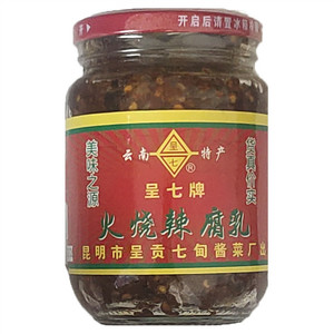 呈七火烧辣腐乳