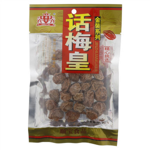 话梅皇