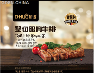 顶诺整切眼肉牛排