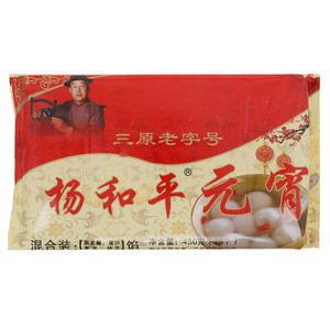 杨和平混合装元宵