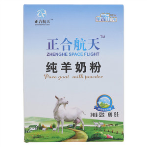 正合航天纯羊奶粉