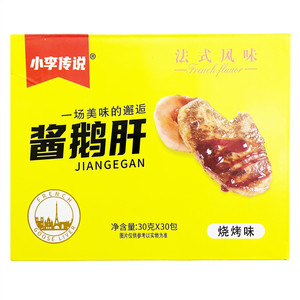 小李传说烧烤味酱鹅肝