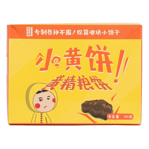 百草方和黄精粮饼小黄饼