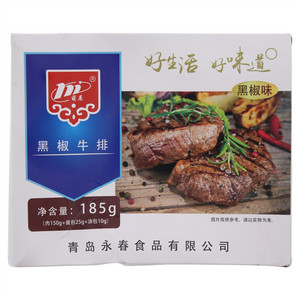 萌展黑椒味牛排