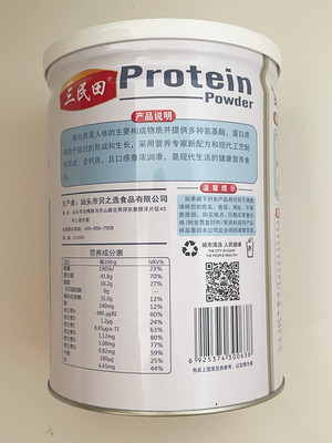 复合氨基酸蛋白质粉