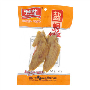 尹华盐焗火鸡翅