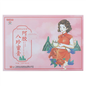 白云山岐黄仙草集阿胶八珍蜜膏