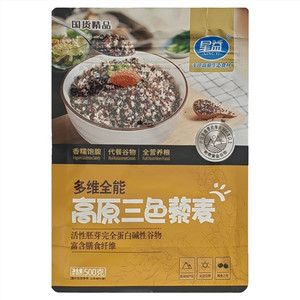 星益多维全能高原三色藜麦