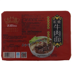 达道红烧牛肉面