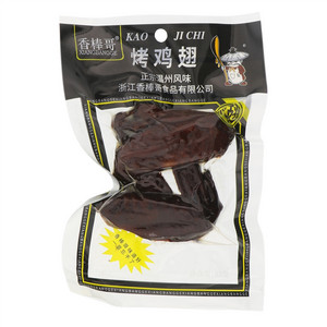香棒哥烤鸡翅