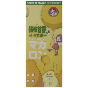 小联萌杨枝甘露味马卡龙饼干