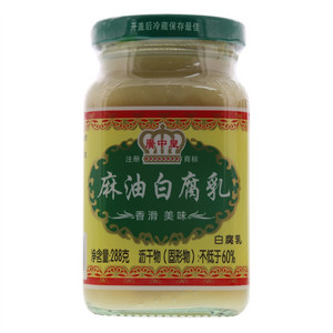 广中皇麻油白腐乳