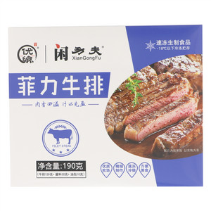 优飨|闲工夫菲力牛排