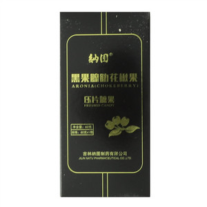 纳图黑果腺肋花楸果（压片糖果）