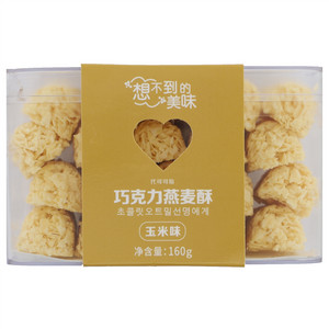 玉米味巧克力燕麦酥