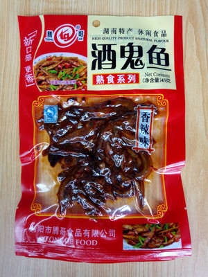 45g酒鬼鱼