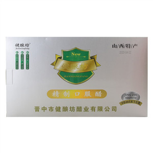 健酿坊精制口服醋（酿造食醋）